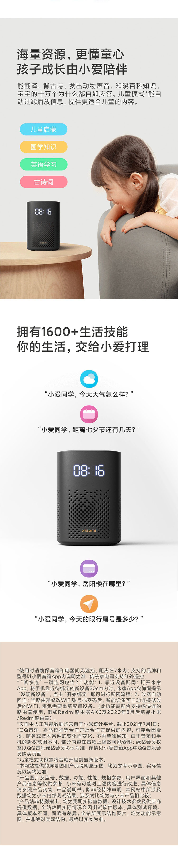 小米/MIUI 小米小爱音箱Play 增强版 小爱智能音箱 音响