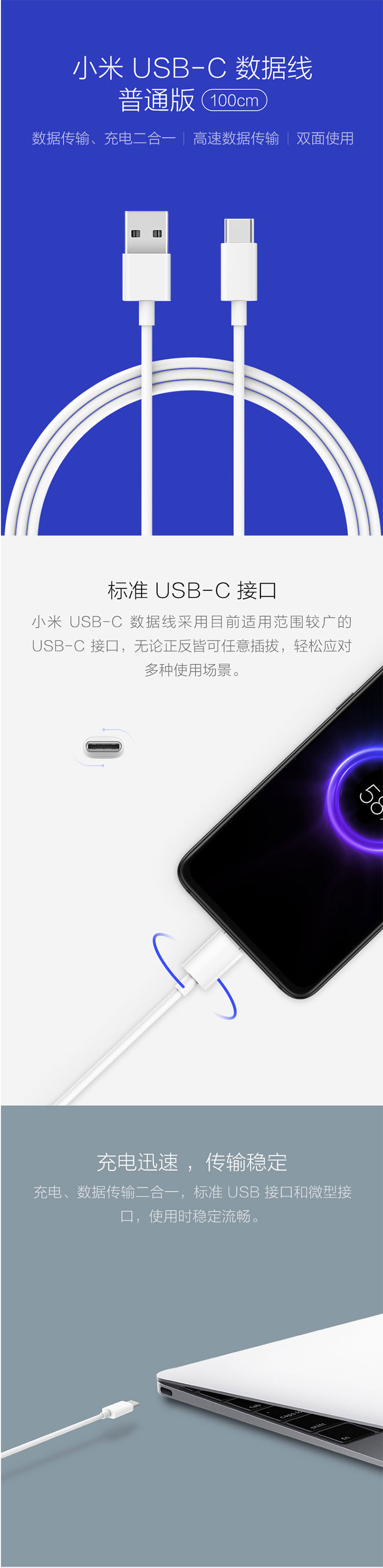 小米/MIUI 小米USB-C数据线 普通版100cm 数据传输充电数据线