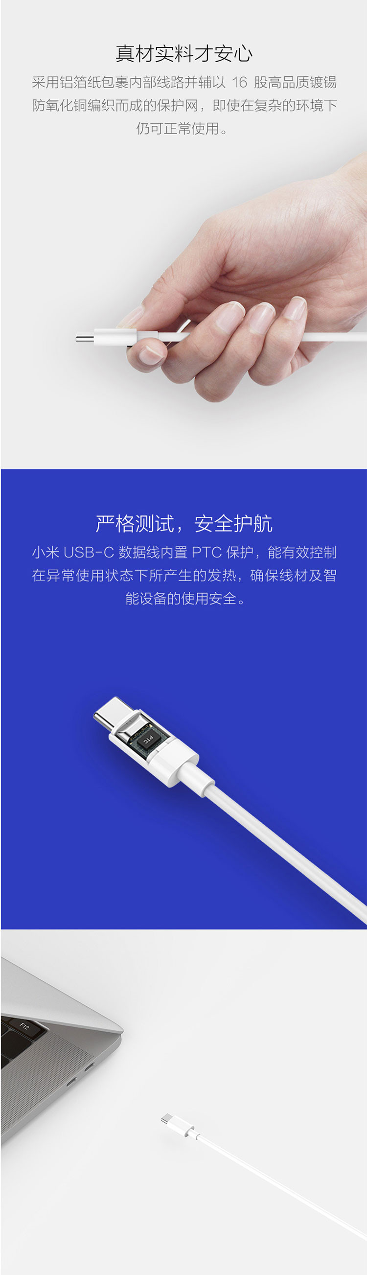 小米/MIUI 小米USB-C数据线 普通版100cm 数据传输充电数据线