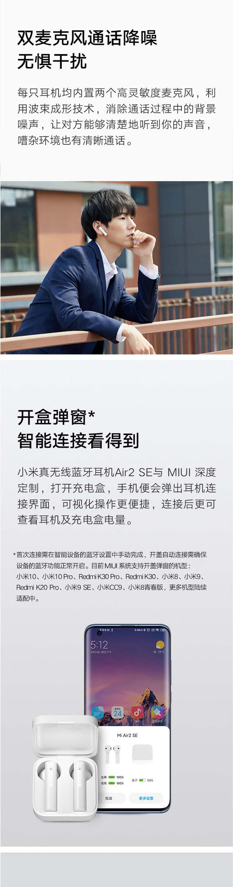 小米/MIUI 小米真无线蓝牙耳机Air2 SE 通话降噪 蓝牙耳机