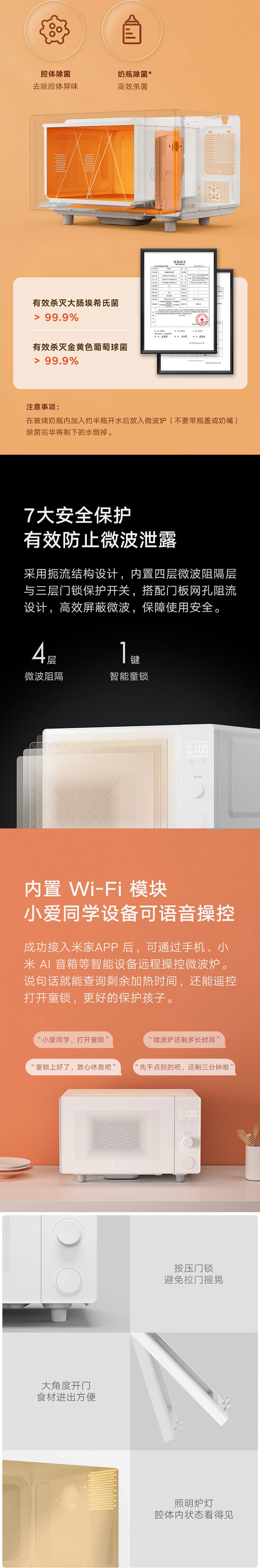 小米/MIUI 米家微波炉 20L 平板均匀加热米家APP互联