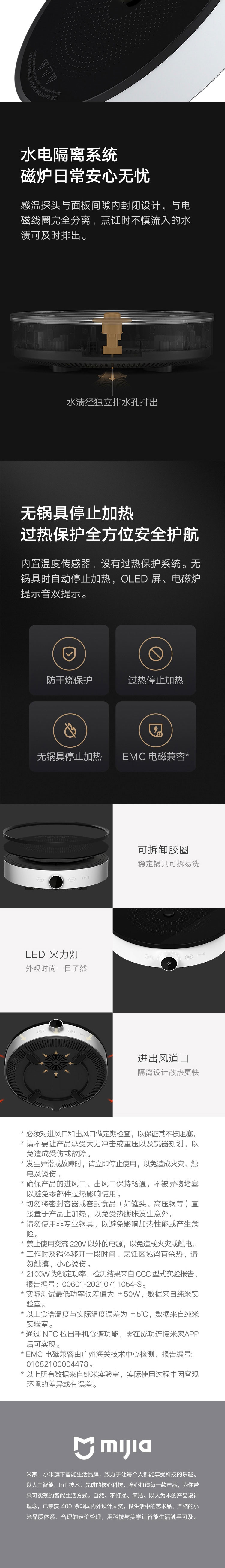 小米/MIUI 米家电磁炉2 OLED屏幕 2100W大功率火锅电磁炉