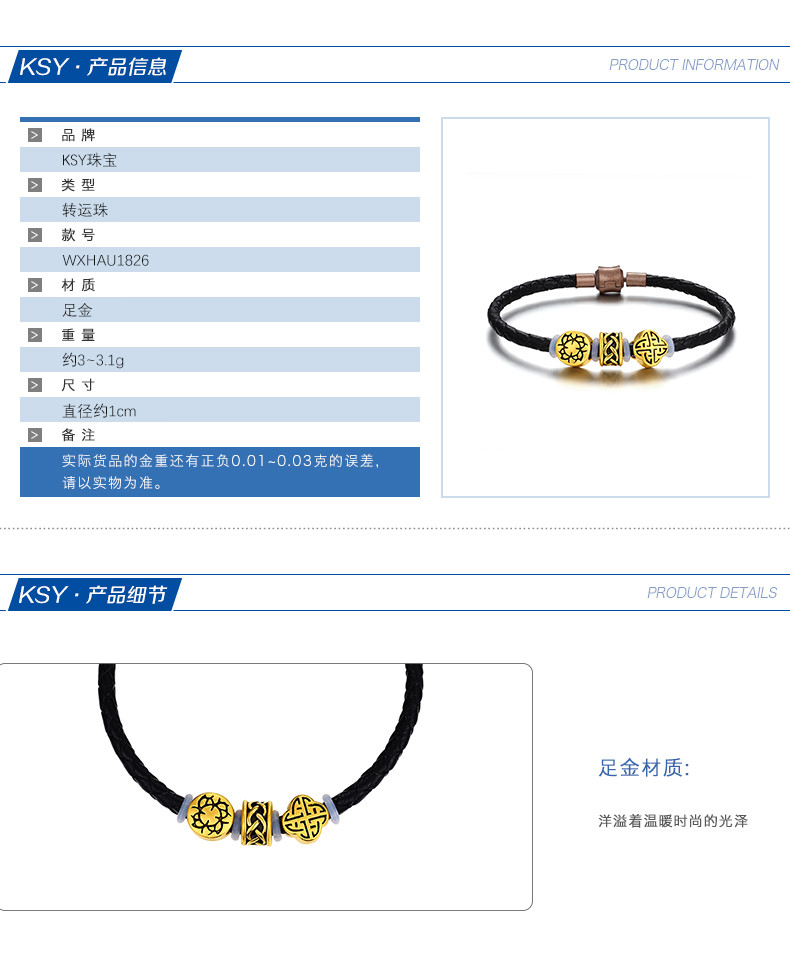 KSY珠宝 足金转运珠 3D硬金路通 DIY刺青串珠 情侣款黄金手链