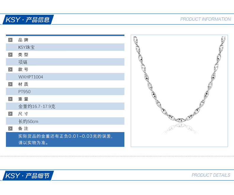 KSY珠宝 PT950 铂金橄榄刻花经典款男士铂金项链 950铂金项链 长约50cm