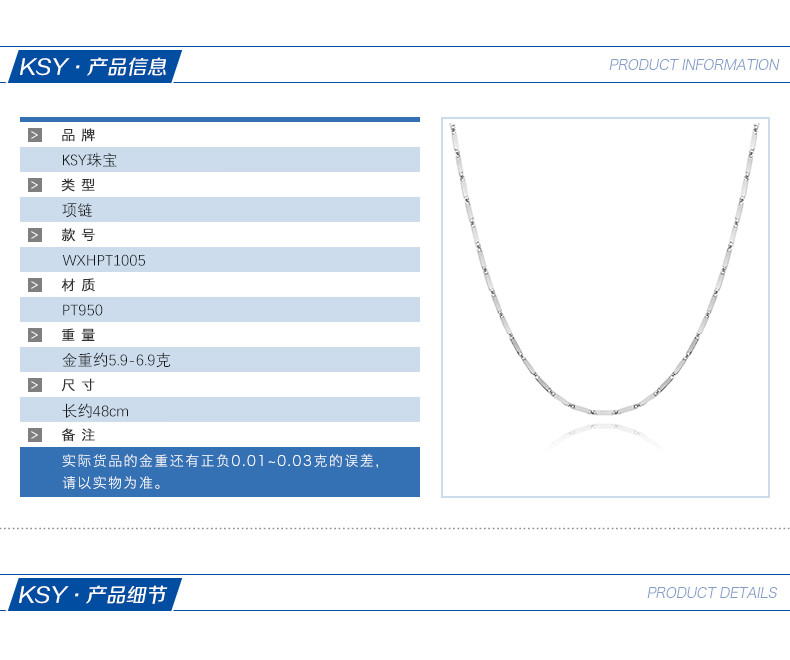 KSY珠宝 PT950 铂金四方光面女款铂金项链 950铂金项链 长约43cm 金重约5.37克