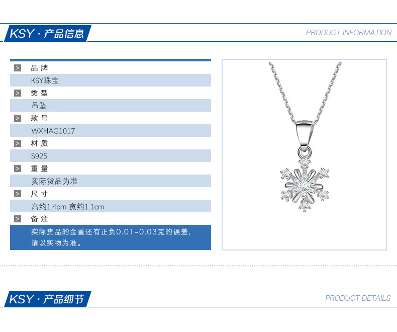 KSY珠宝 S925银镶锆 可旋转雪花吊坠 小清新时尚吊坠 赠银链