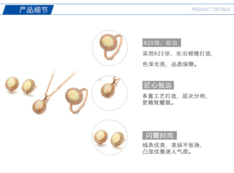 KSY珠宝 S925银 欧泊三件套