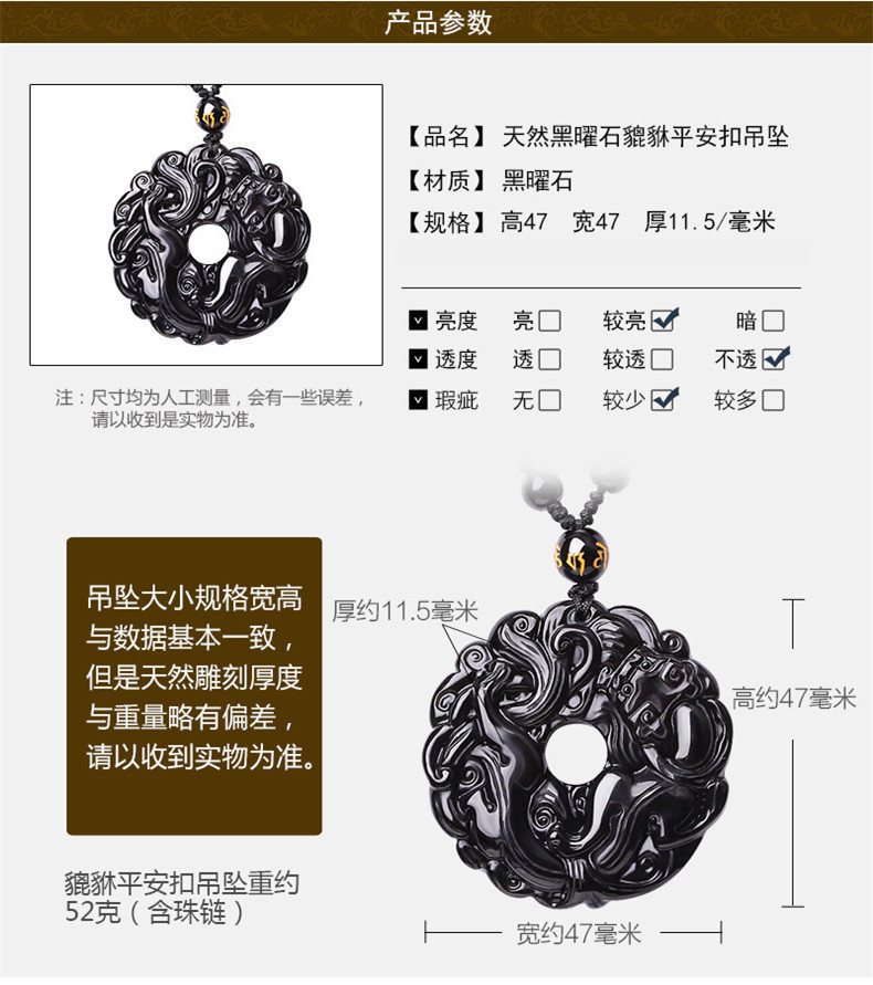 KSY 黑曜石貔貅平安扣吊坠水晶貔貅草龙平安扣项链