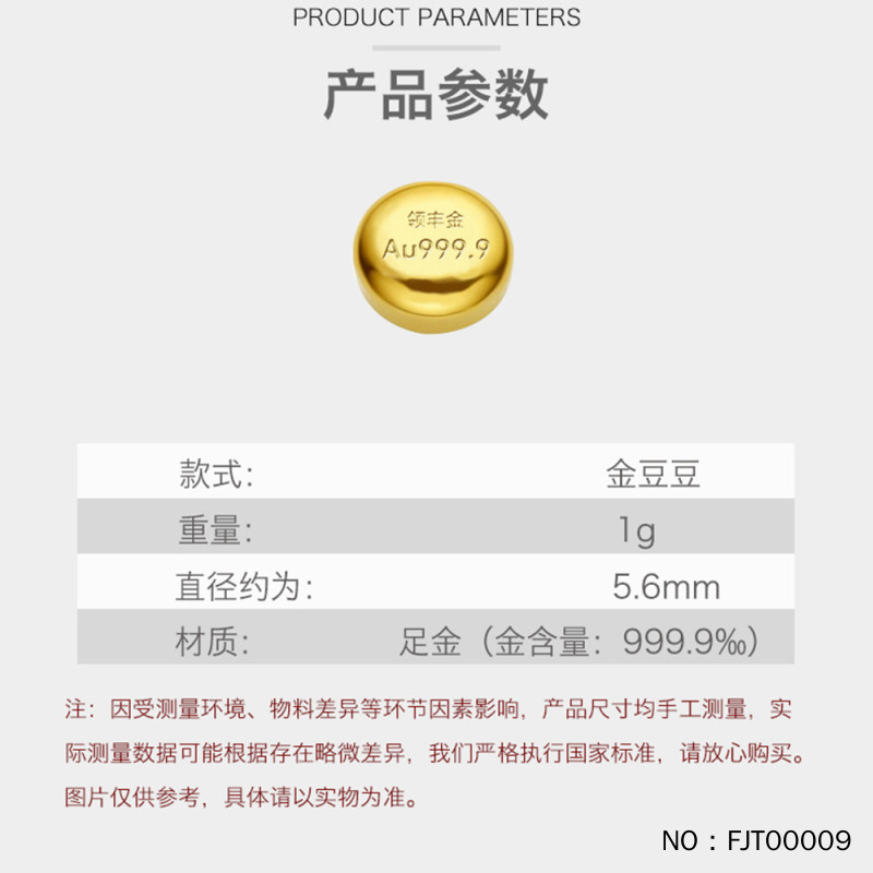 KSY 足金999.9黄金攒金豆 1克金豆豆 黄金足金投资收藏