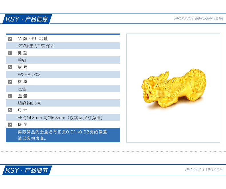 KSY 足金3D硬金双金珠貔貅转运珠手串