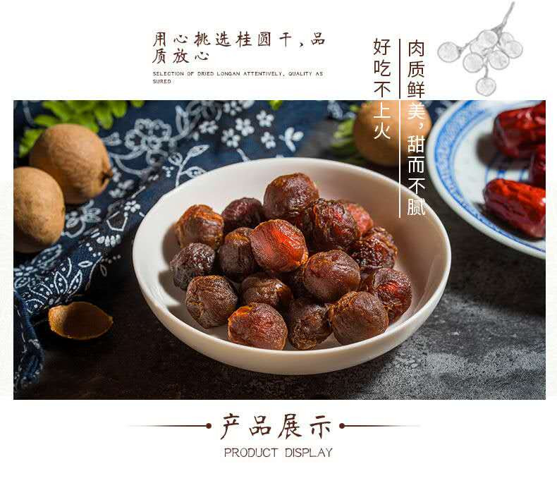 王小易 新货正宗5A级桂圆干 壳薄肉厚产地直采 250g