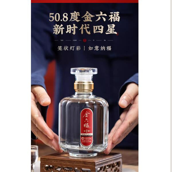 金六福 新时代四星50.8度500ml6瓶兼香型型纯粮酒