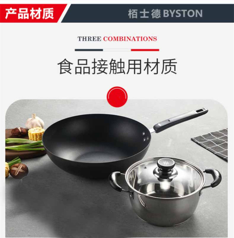 栢士德BYSTON 爱尔堡套锅BST-091