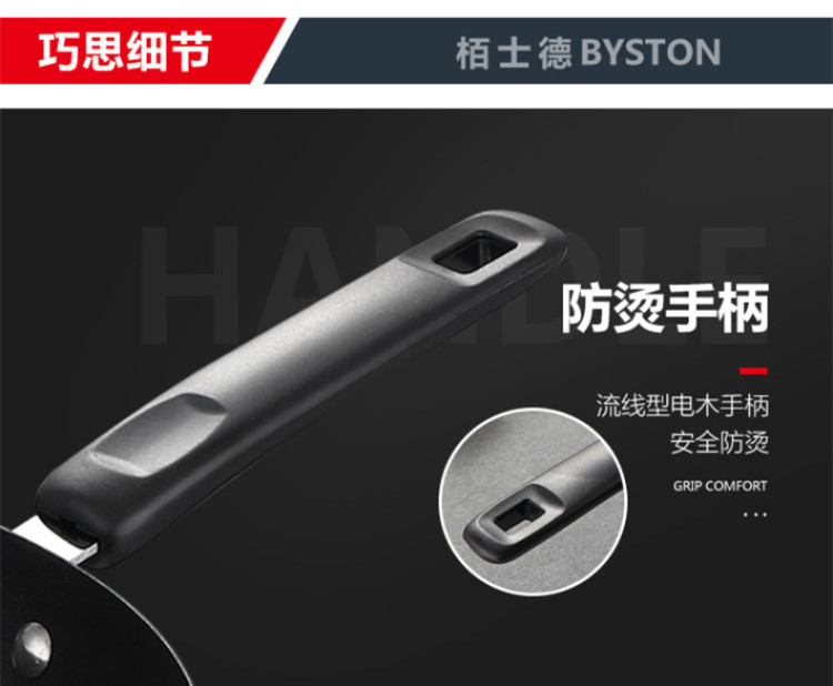 栢士德BYSTON 爱尔堡套锅BST-091