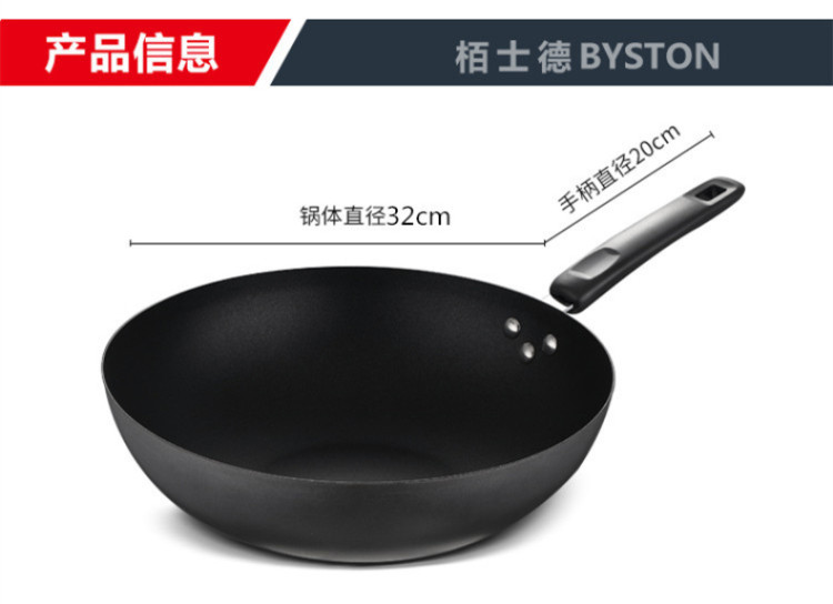 栢士德BYSTON 爱尔堡套锅BST-091