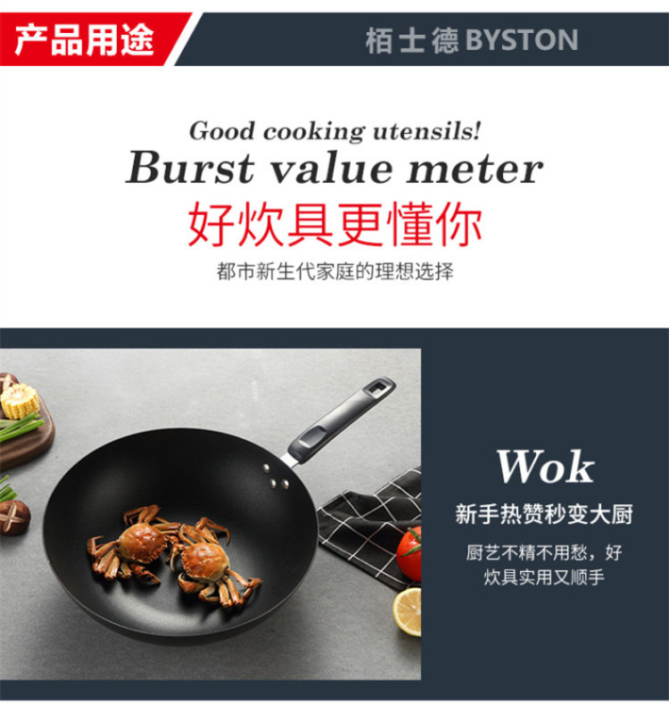 栢士德BYSTON 爱尔堡套锅BST-091