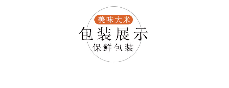 百米皇 原装进口泰国茉莉香米500g/2.5kg/5kg真空包装大米泰国香米包邮