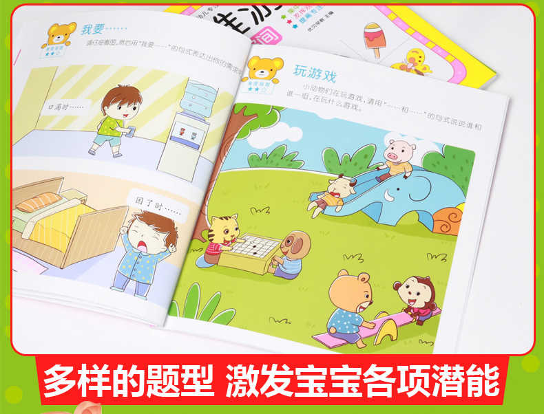 儿童专注力思维训练书全套8册 3-6岁幼儿数学逻辑思维益智游戏书籍 左右脑全脑智力开发图书