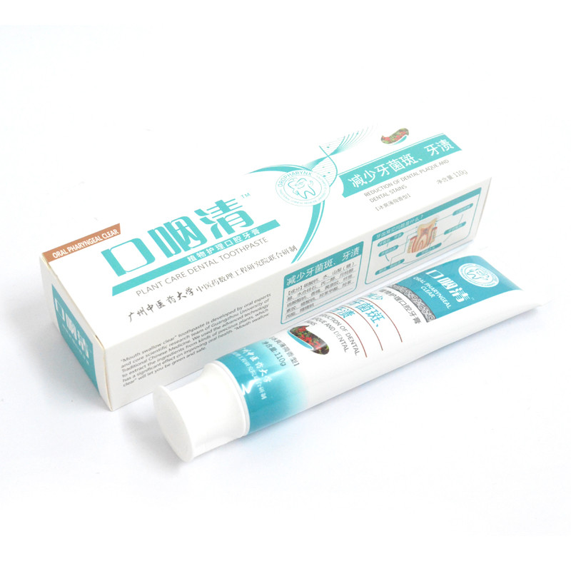 医家仁 植物护理牙膏2支装(减轻口腔异味110g+减少牙菌斑110g)