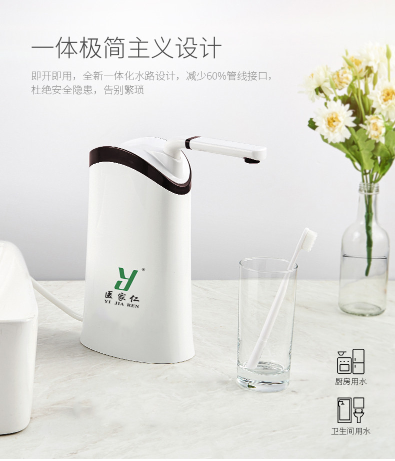 医家仁 洗漱专用台式净水器