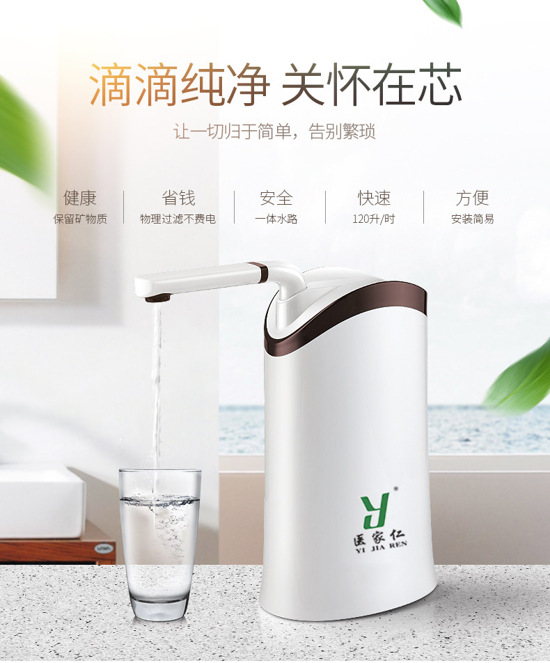 医家仁 洗漱专用台式净水器