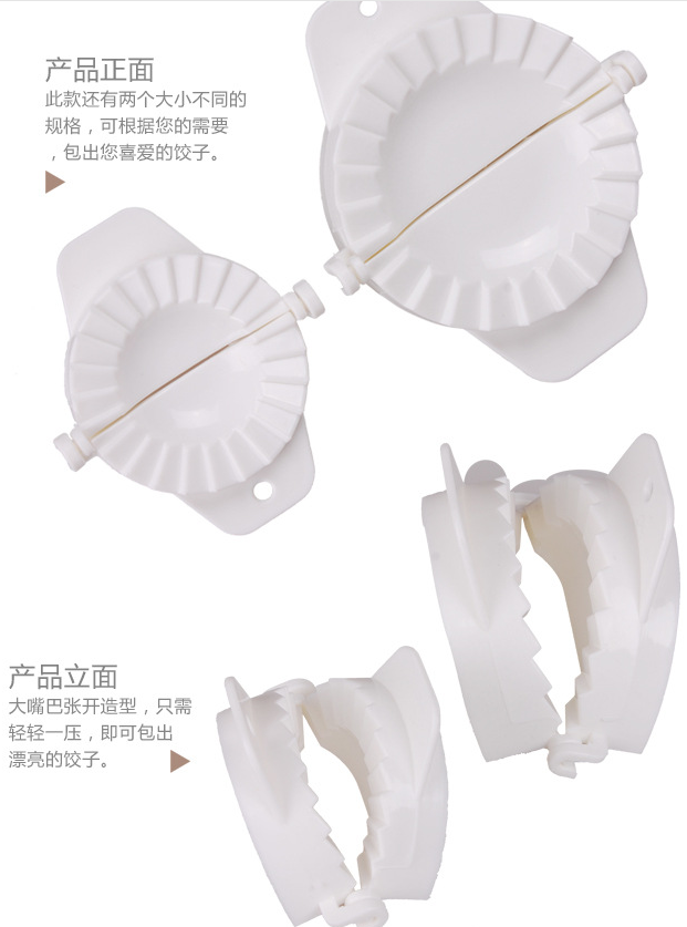 顶美 坚固耐用便利手动饺子器2大2小/套包饺子器 厨房包饺子模具