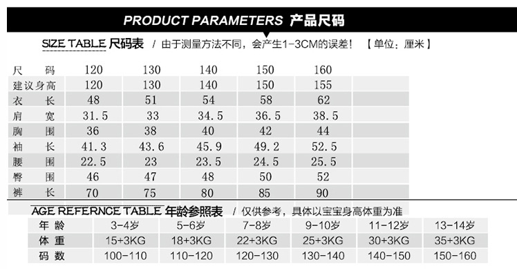 美纯衣天使   秋季女童中大童韩版时尚潮流圆领休闲长袖女童套装