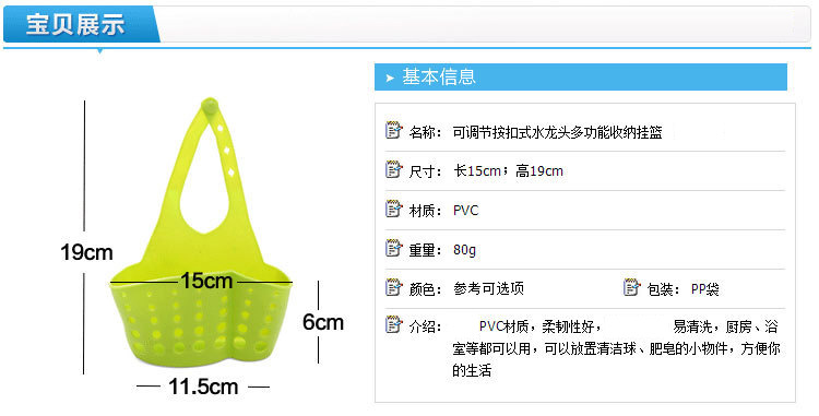 品兔 （2个装）可挂式水槽海绵收纳沥水挂袋 杂物沥水篮置物架 厨房水槽沥水篮