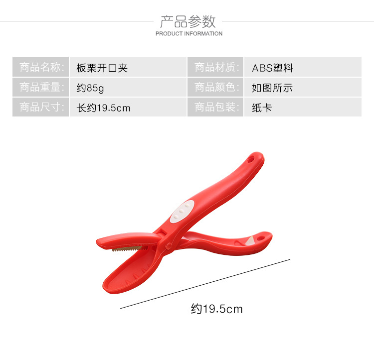 品兔  板栗开口器剥板栗工具 新鲜栗子刀家用板栗剥壳器 生板栗开口刀