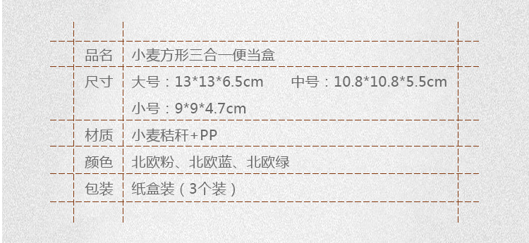 品兔 小麦秸秆三合一饭盒 带盖保鲜盒学生多层便当盒寿司盒儿童碗