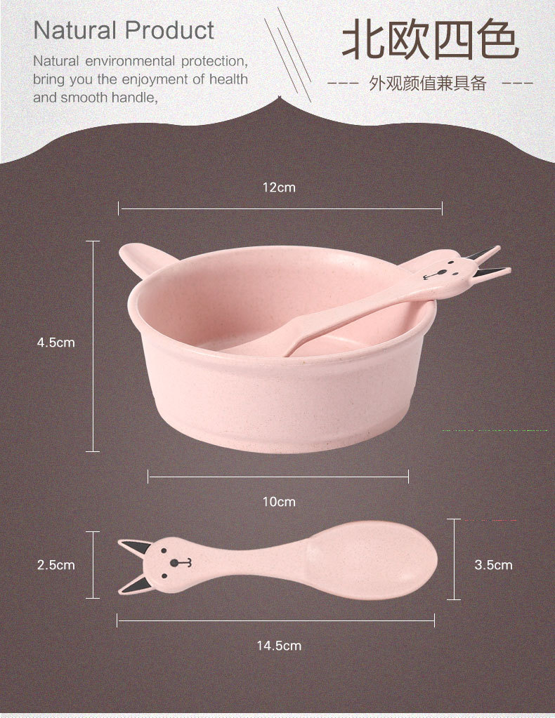 品兔 小麦秸秆儿童碗勺套装 日式环保防烫碗兔子米饭碗汤碗