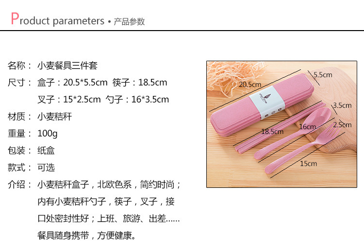 品兔 小麦秸秆餐具套装筷勺叉三件套 便携餐具旅行套装