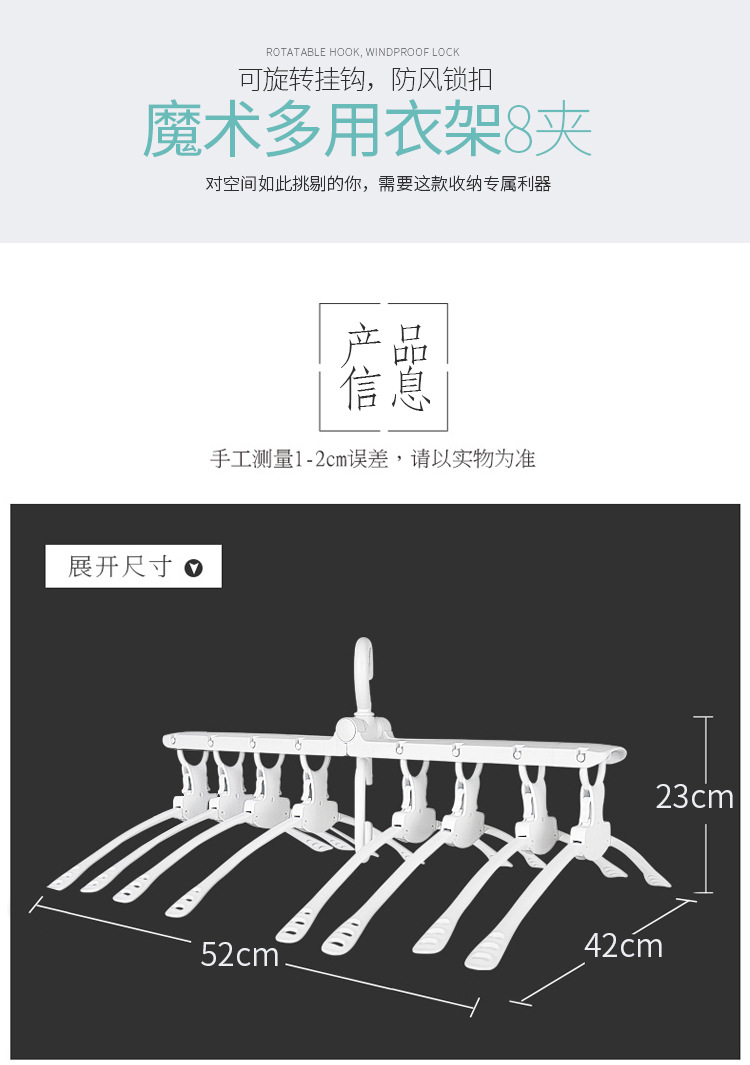 品兔 可折叠衣架旋转防滑晾衣架 多功能抖音衣架魔术衣架