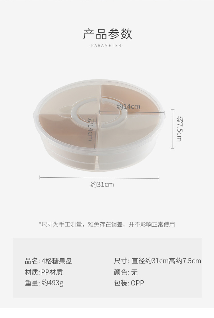 分格糖果盒带盖零食盘子家用塑料过年创意多格客厅水果盘干果盘子