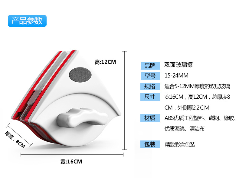 (送32配件包)双面磁性玻璃擦擦玻璃神器玻璃刮清洁用品  15-24MM适合双层玻璃