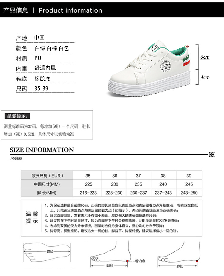 女春季韩版厚底小白鞋女增高休闲鞋系带板鞋学生运动跑步女鞋