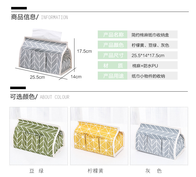 棉麻布艺纸巾盒 田园风多功能纸巾抽纸巾套 桌面杂物收纳盒