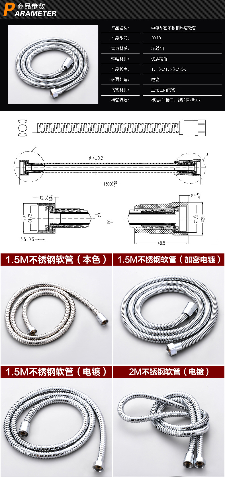 丹乐 花洒软管卫浴淋浴手持小喷头热水器不锈钢防爆2米出水管