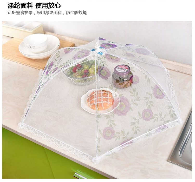 18寸可折叠饭菜罩 印花食物罩防苍蝇罩食品罩餐桌罩