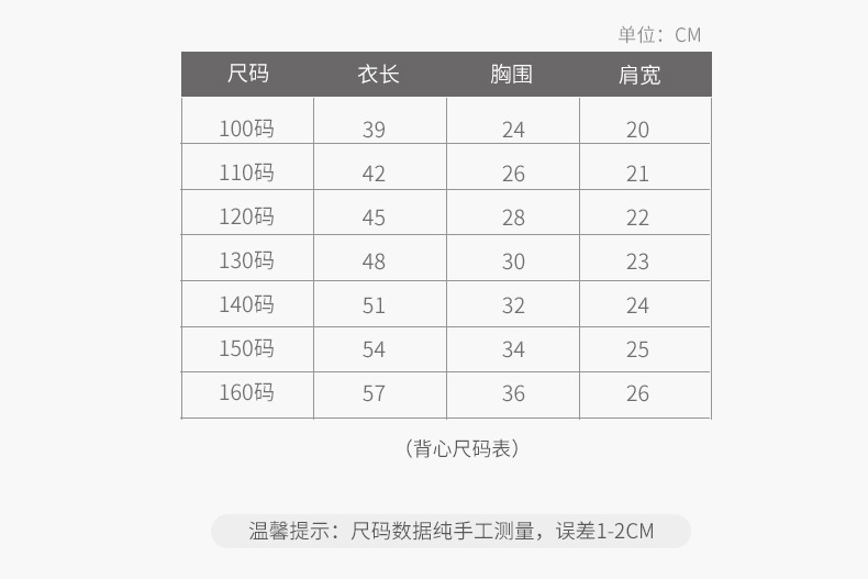  童装 冰丝莫代尔儿童无痕随心裁宝宝短袖夏季纯色半袖T恤无骨缝合背心 童装