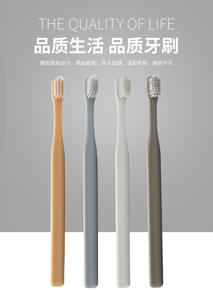 阳晨 牙刷 4支装小麦秸秆牙刷 日式小头成人软毛牙刷