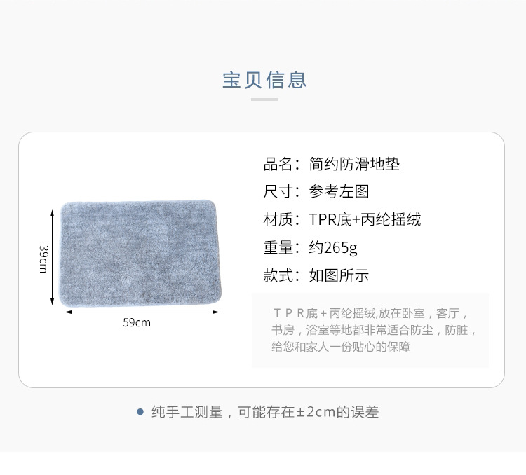 地垫  38*58cm  简约防滑地垫 绒面地毯家用浴室吸水防滑脚垫 地垫