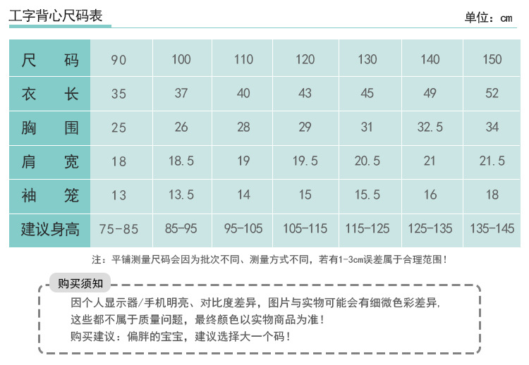 童装  男女童工字背心中大童打底背心吊带 童装