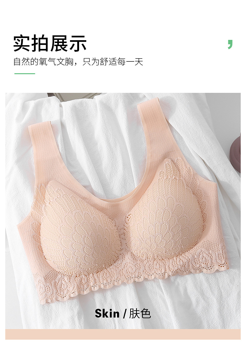 内衣 泰国乳胶内衣4.0无钢圈 无痕一片式夏季冰丝背心式安心文胸