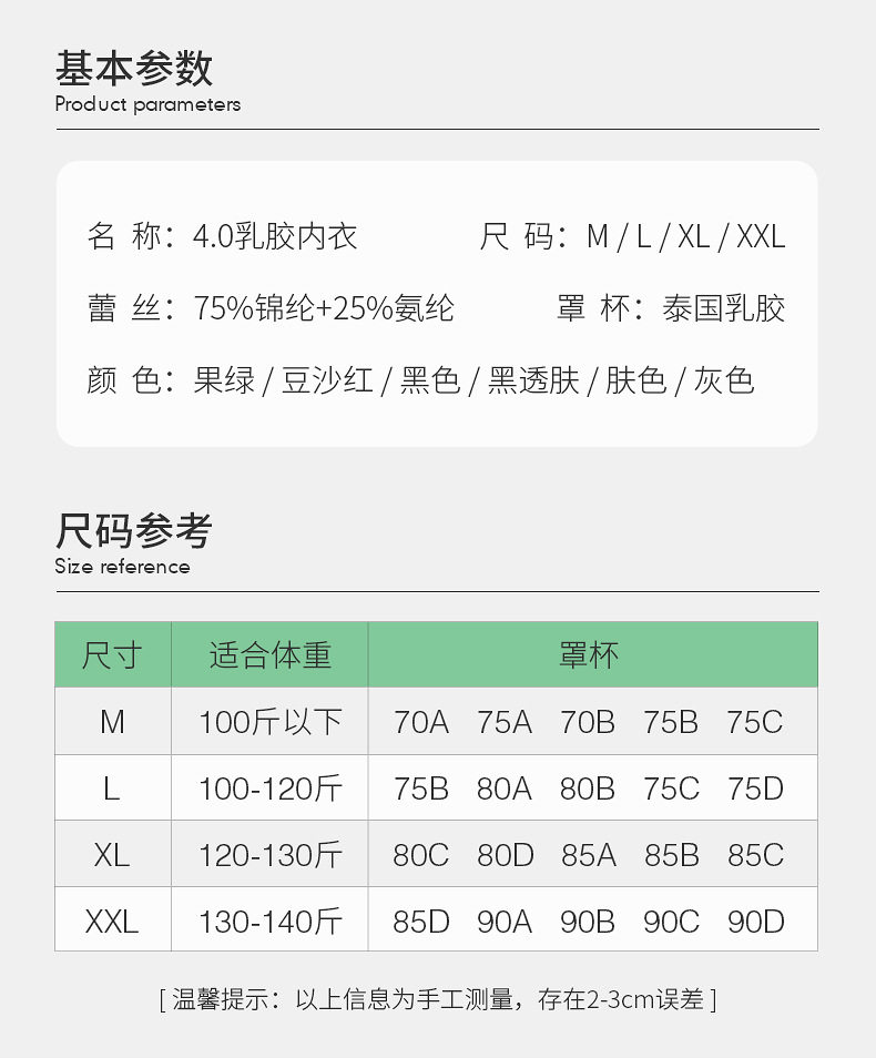 内衣 泰国乳胶内衣4.0无钢圈 无痕一片式夏季冰丝背心式安心文胸