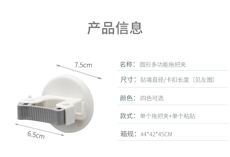 （2个装）强力无痕拖把挂钩 收纳扫把粘钩多功能拖把夹浴室拖把架免打孔