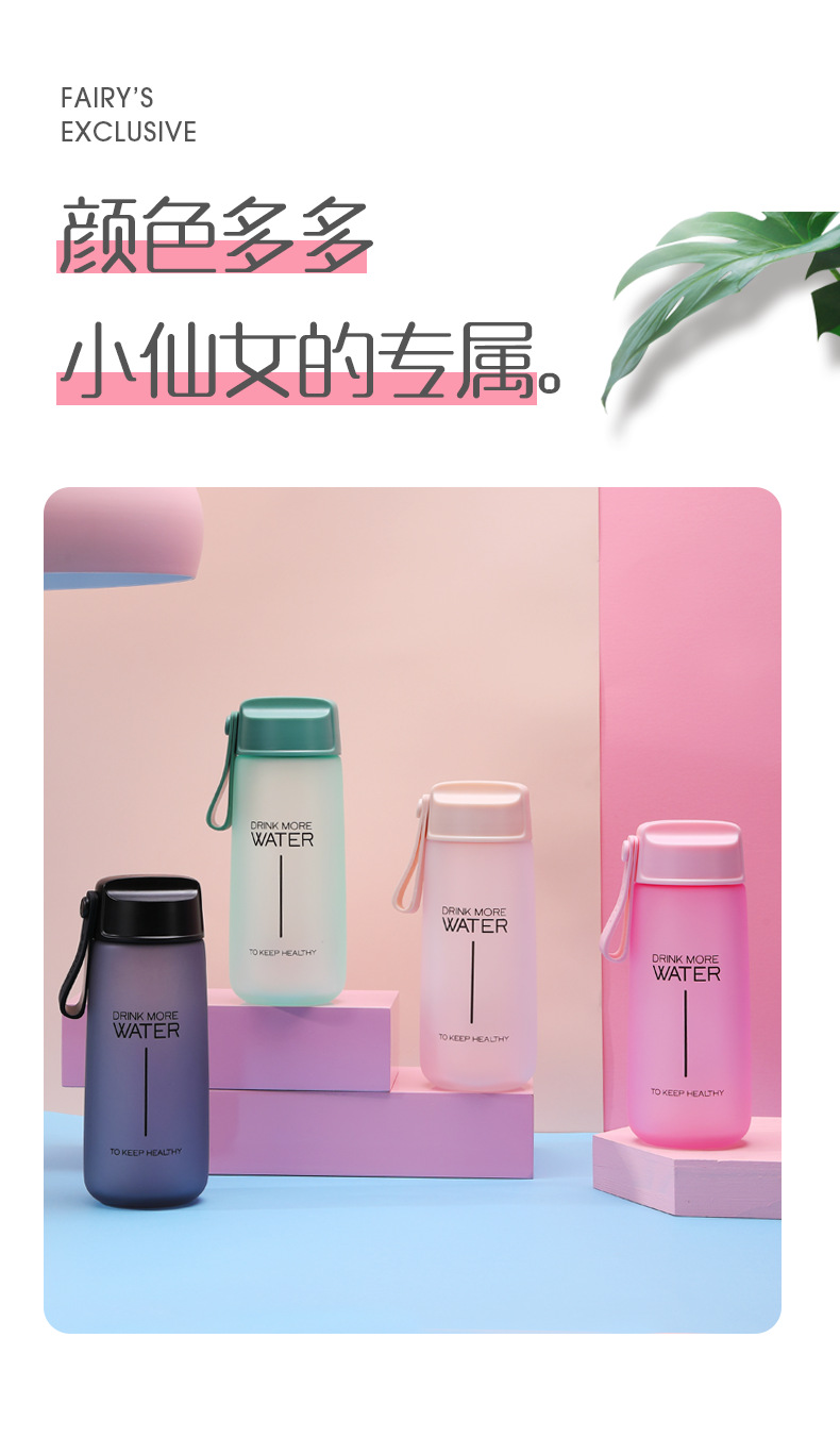 600ml  磨砂塑料水杯网红创意简约提手杯小学生儿童便携创意杯子