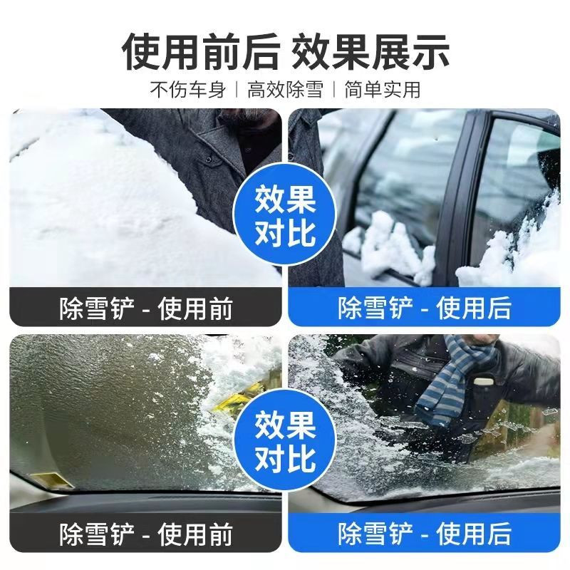 汽车挡风玻璃除雪神器刷 雪铲 多功能车用玻璃除霜刮雪除冰刷子冬季