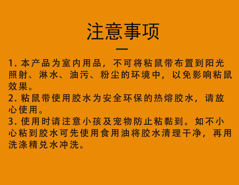 物物洁 （10片装）粘鼠板超强力粘老鼠板