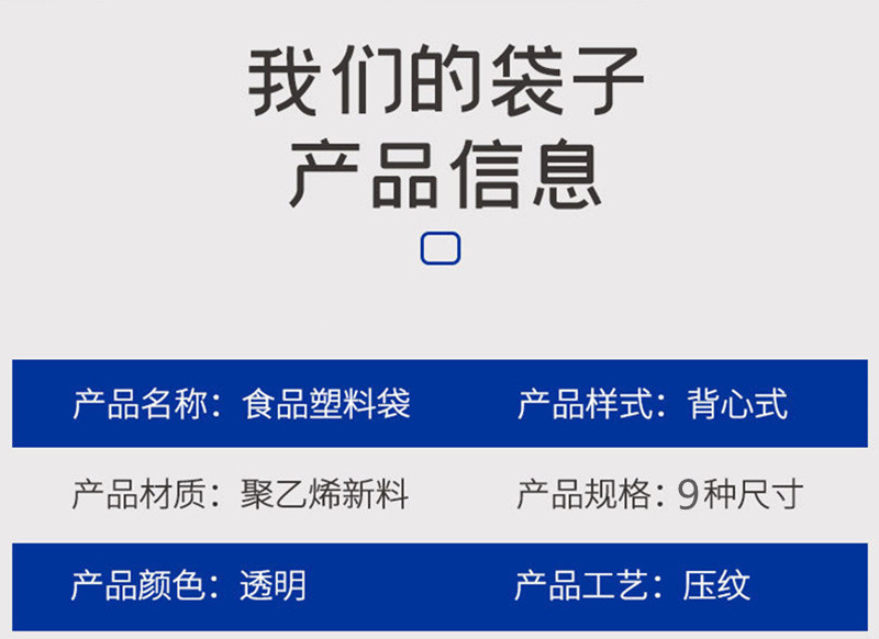 物物洁 加厚白色食品塑料袋背心袋